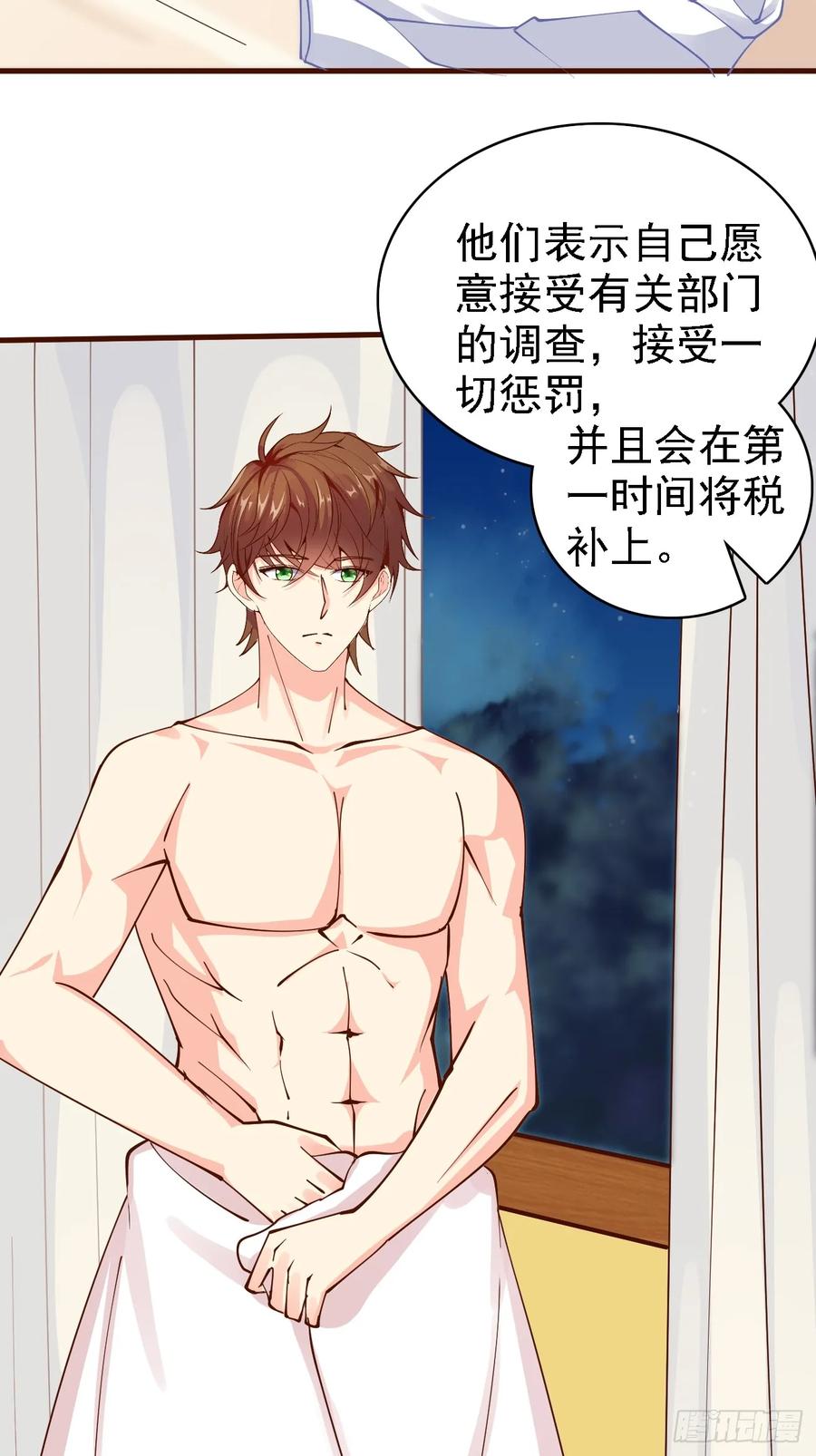 我每周一个新身份 第104话 你就是黑客皇帝吧？ 第14页
