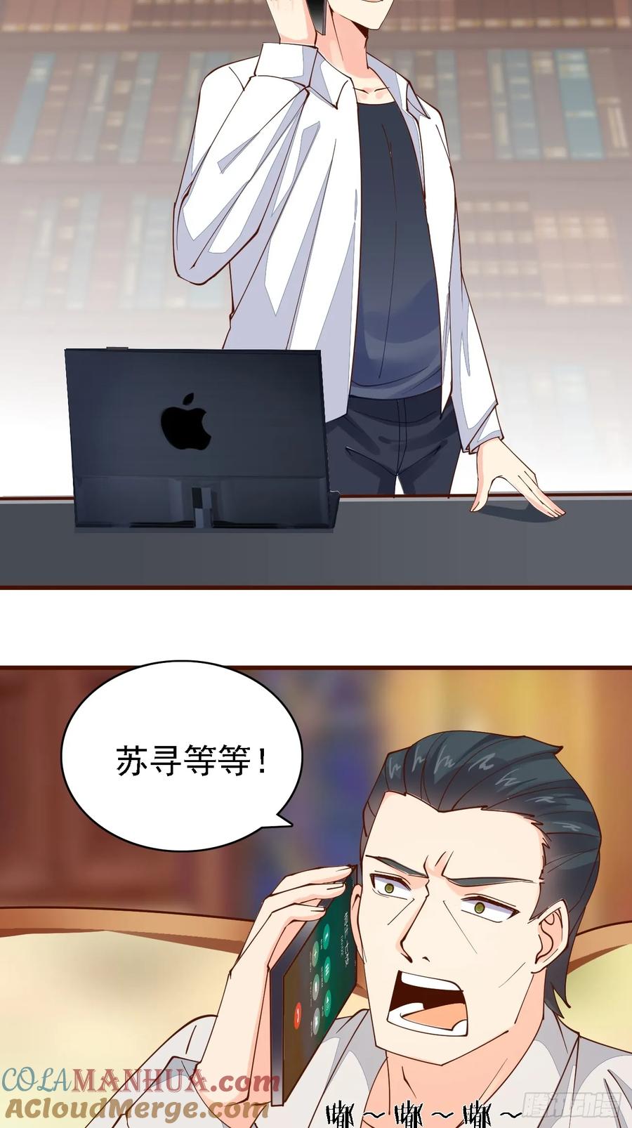 我每周一个新身份 第104话 你就是黑客皇帝吧？ 第11页