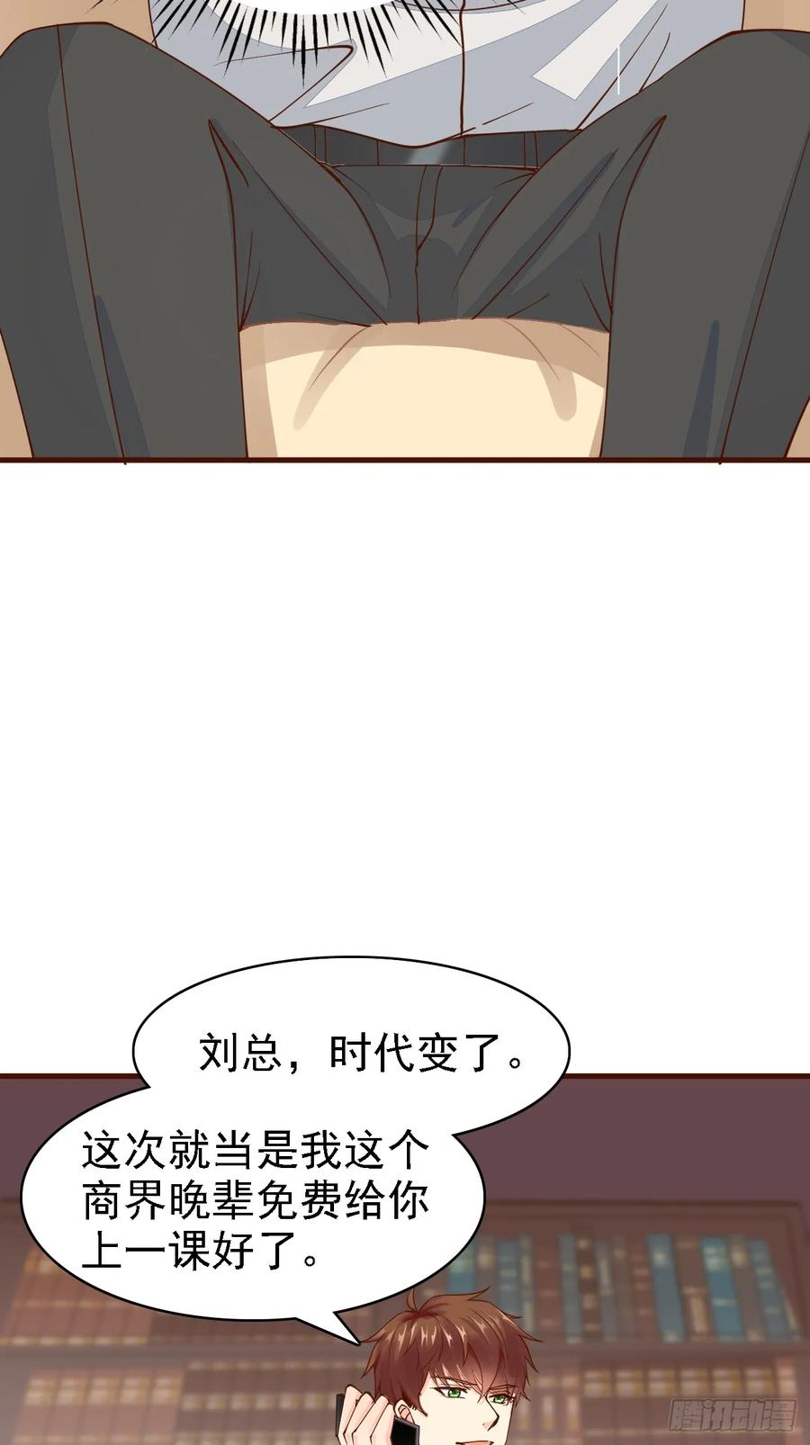 我每周一个新身份 第104话 你就是黑客皇帝吧？ 第10页