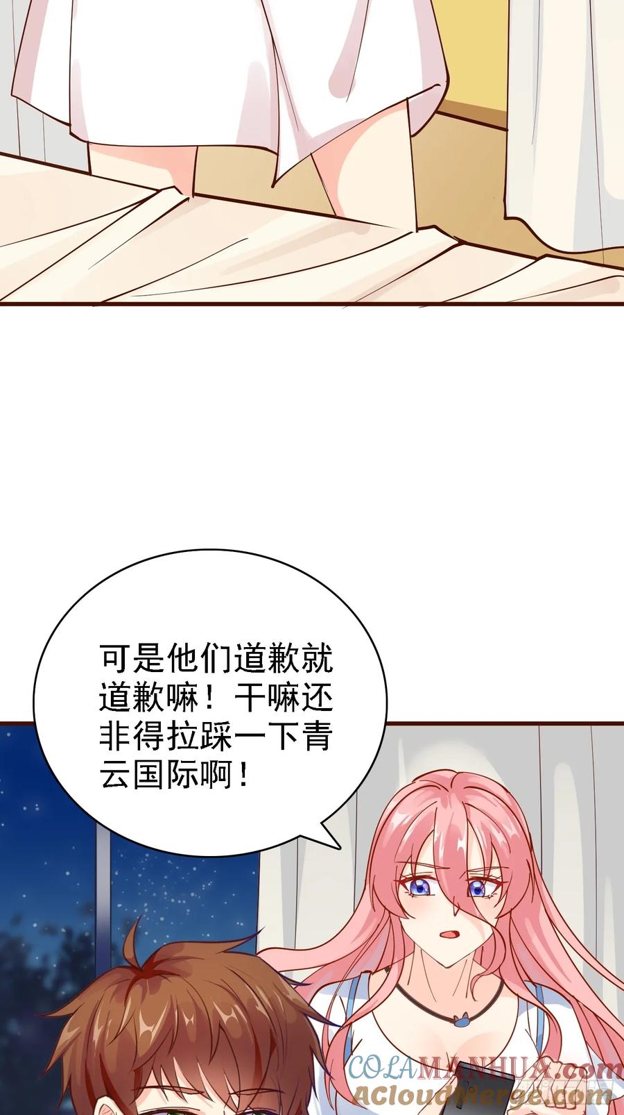 我每周一个新身份 第104话 你就是黑客皇帝吧？ 第15页