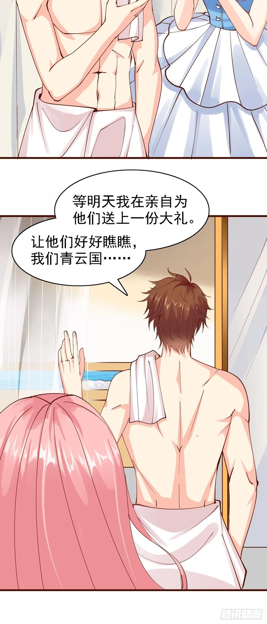 我每周一个新身份 第104话 你就是黑客皇帝吧？ 第20页