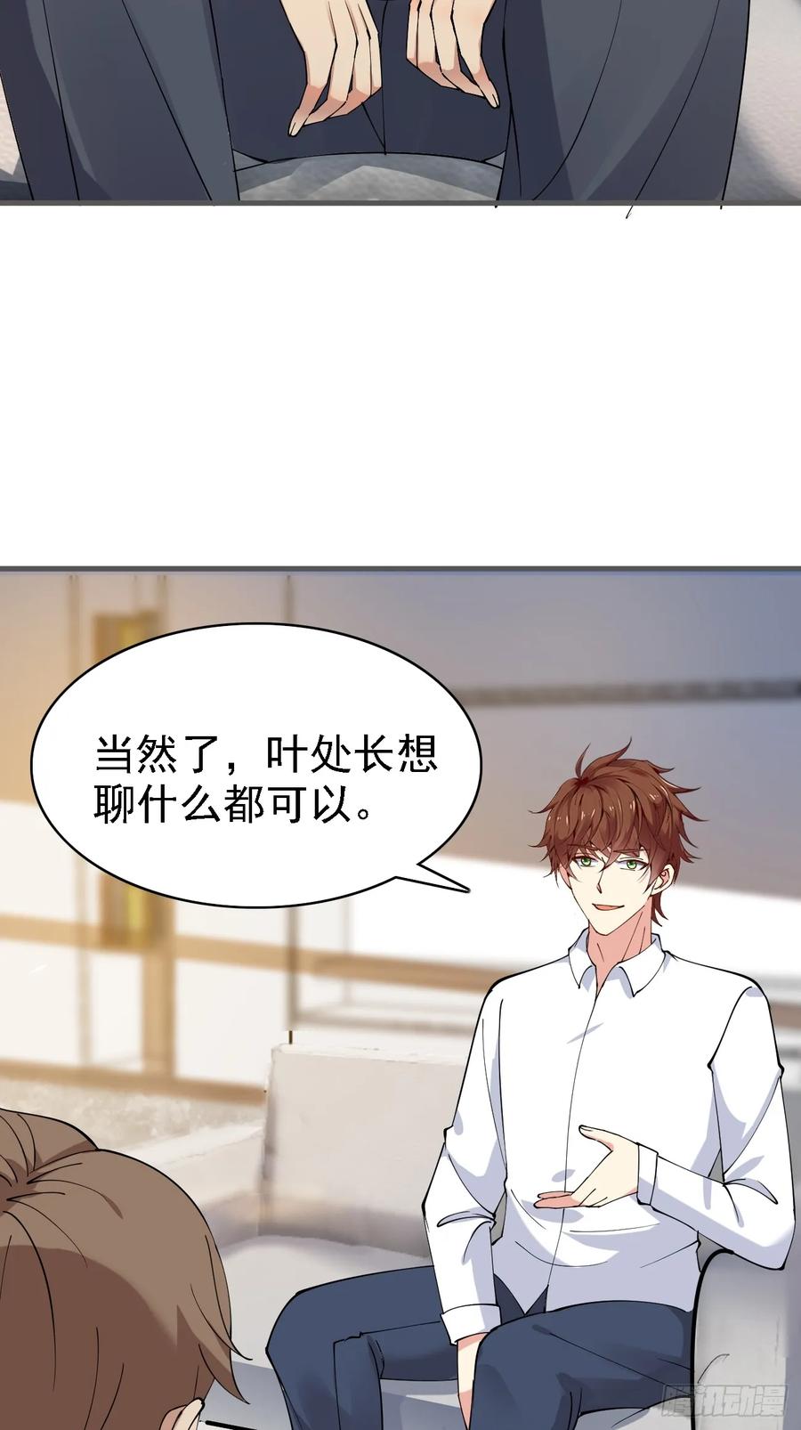 我每周一个新身份 第104话 你就是黑客皇帝吧？ 第34页
