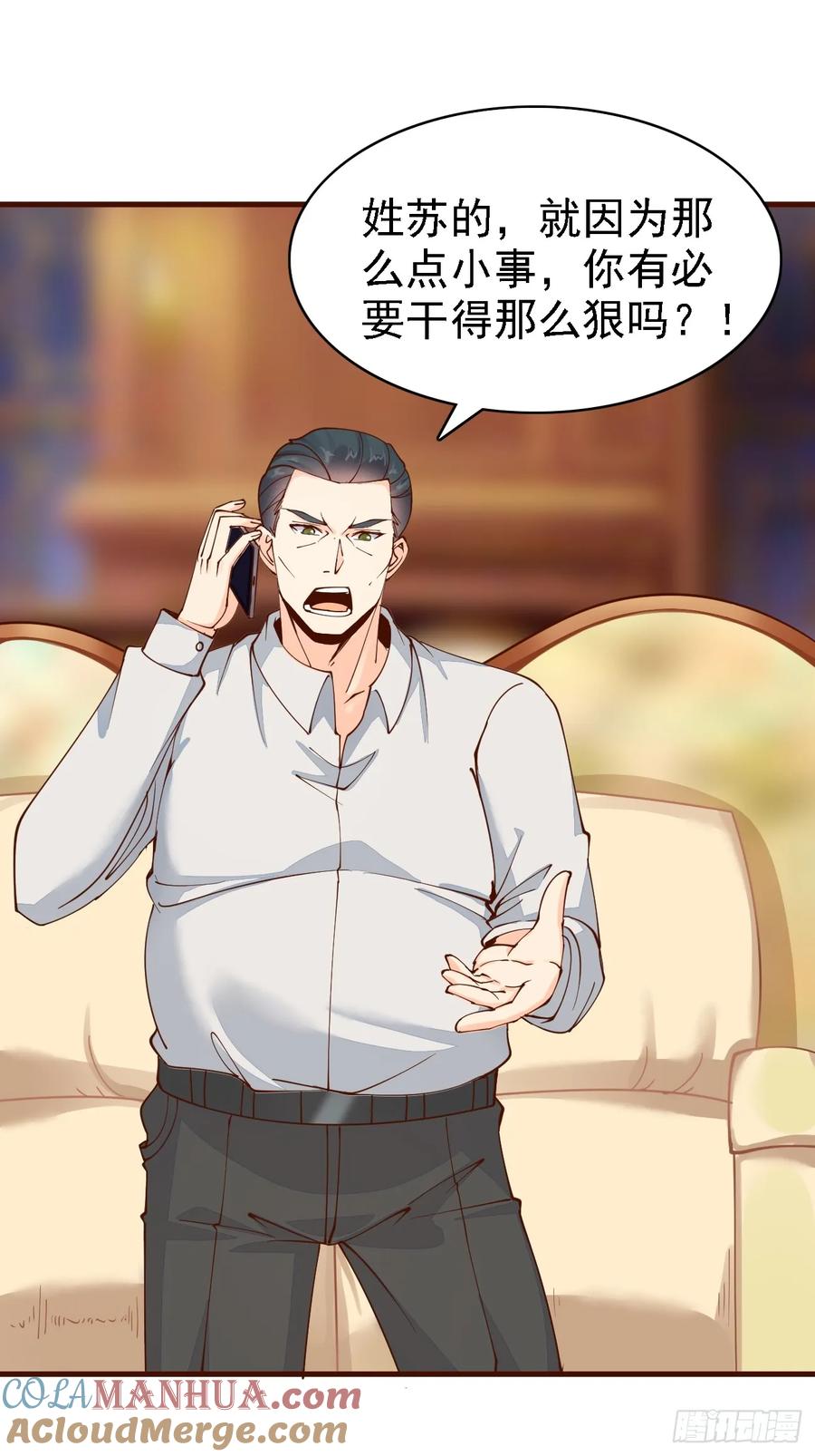 我每周一个新身份 第104话 你就是黑客皇帝吧？ 第5页