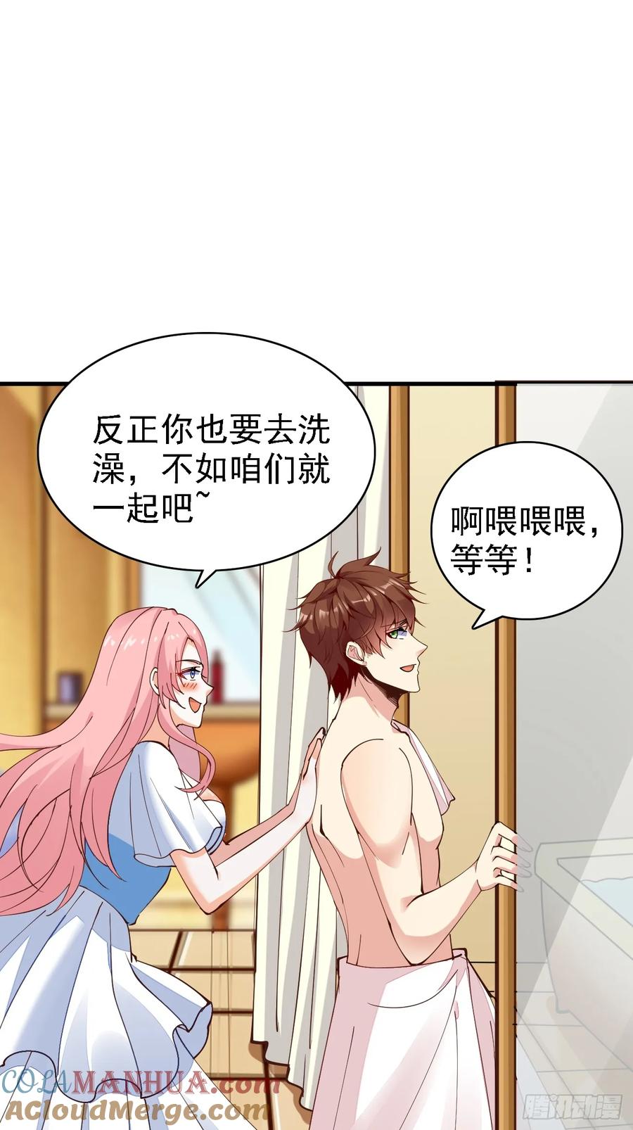 我每周一个新身份 第104话 你就是黑客皇帝吧？ 第23页