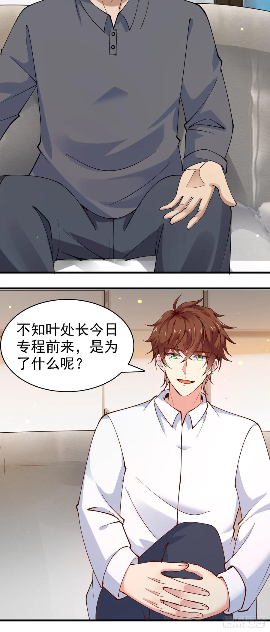 我每周一个新身份 第104话 你就是黑客皇帝吧？ 第32页