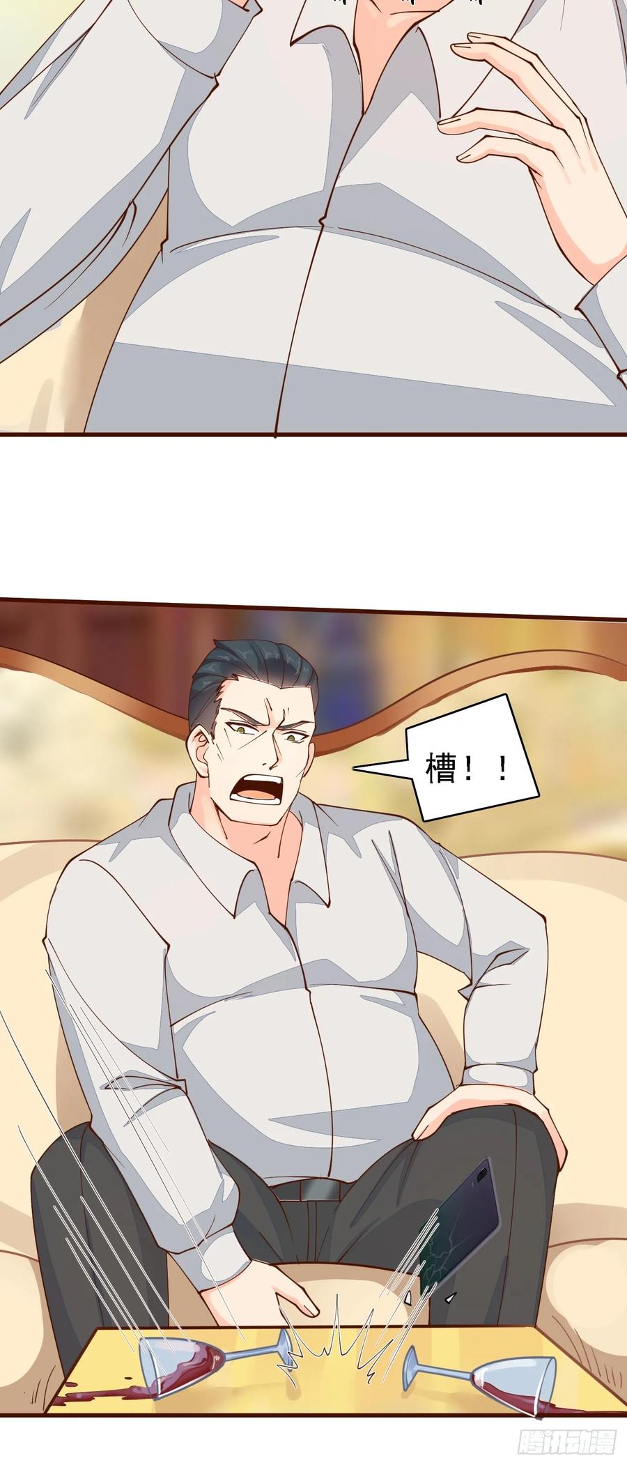 我每周一个新身份 第104话 你就是黑客皇帝吧？ 第12页