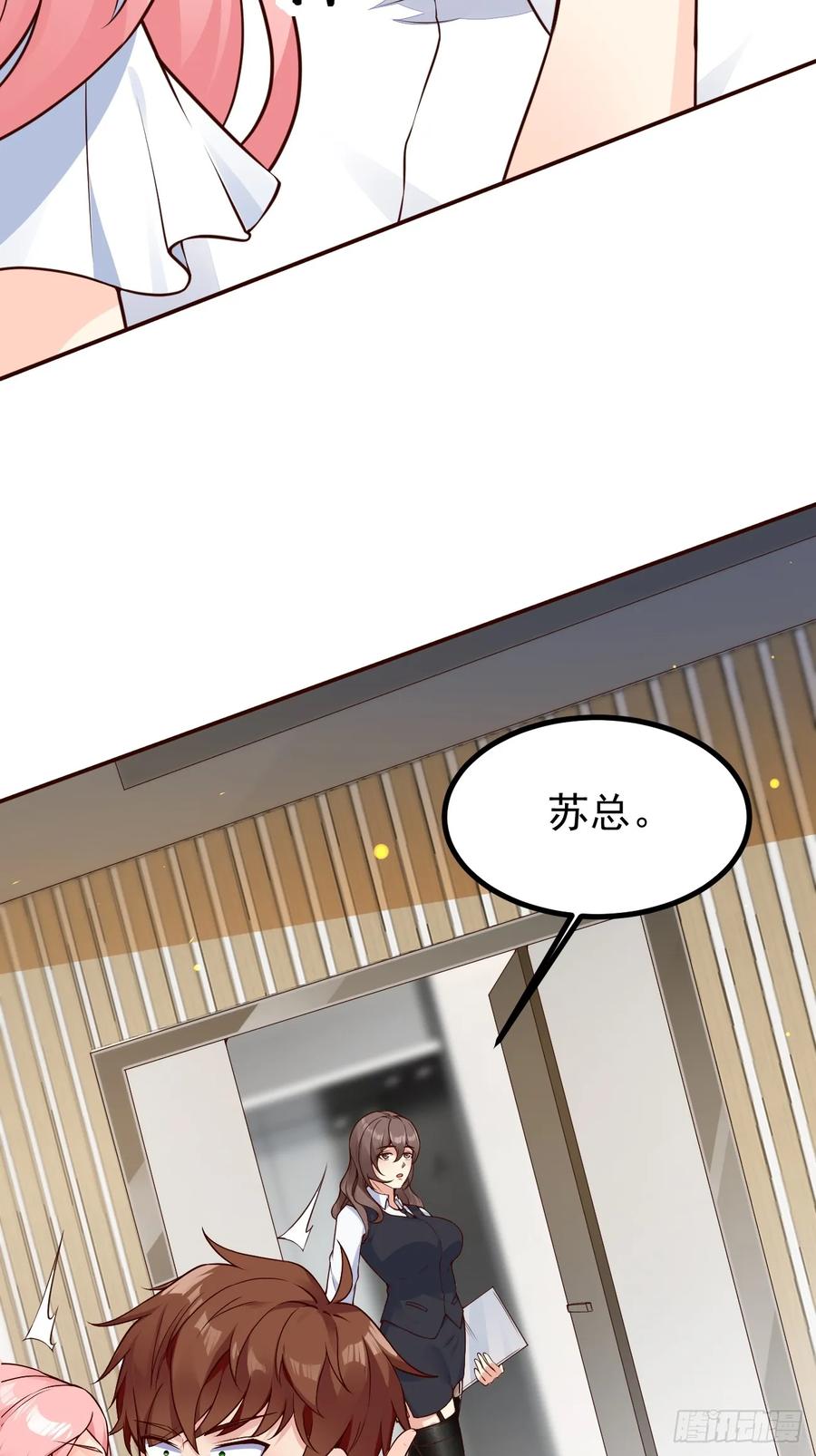 我每周一个新身份 第105话 真诚才是必杀技 第33页