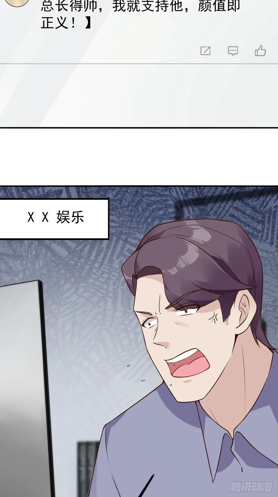 我每周一个新身份 第105话 真诚才是必杀技 第44页