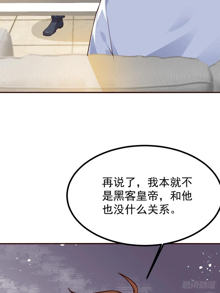 我每周一个新身份 第105话 真诚才是必杀技 第18页