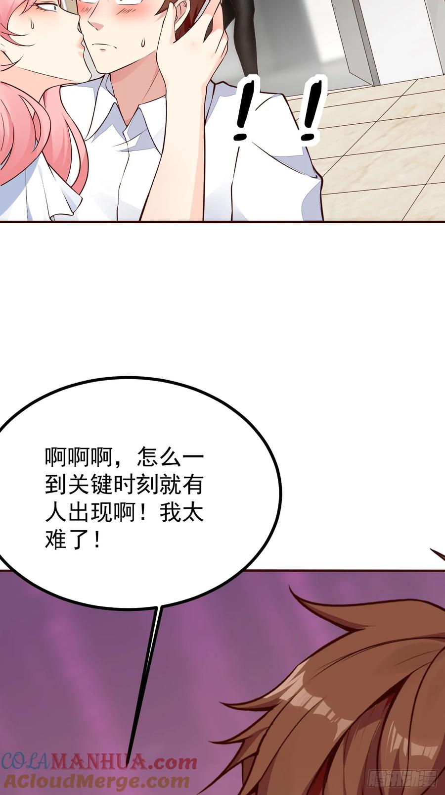 我每周一个新身份 第105话 真诚才是必杀技 第34页