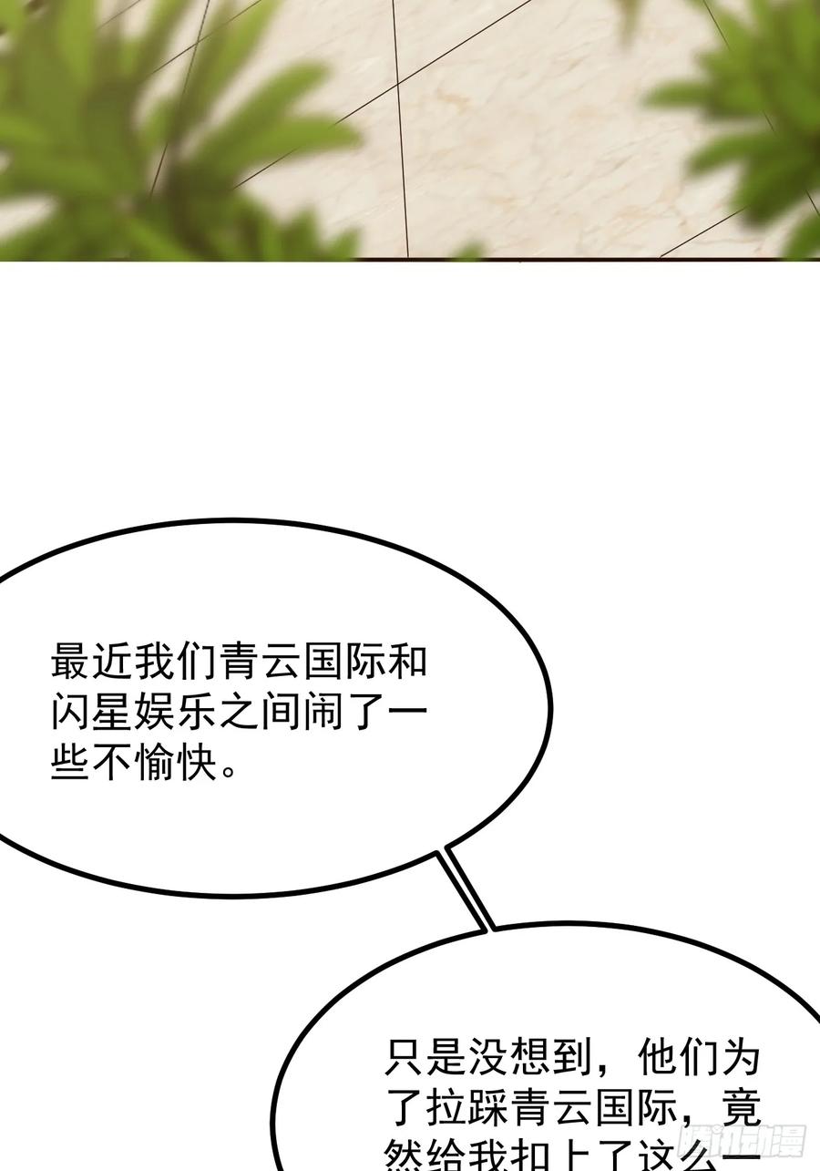 我每周一个新身份 第105话 真诚才是必杀技 第11页