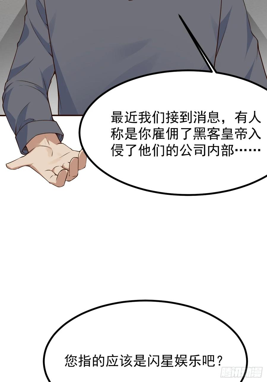 我每周一个新身份 第105话 真诚才是必杀技 第9页