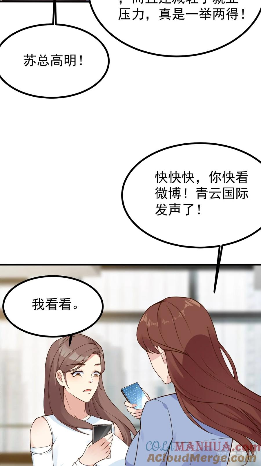 我每周一个新身份 第105话 真诚才是必杀技 第40页
