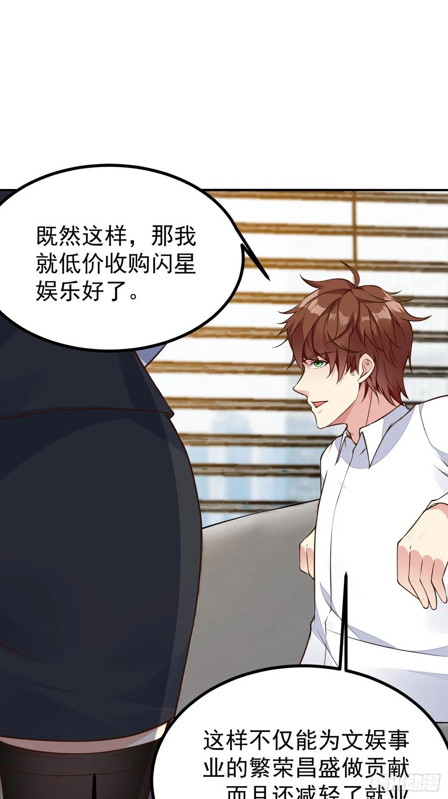 我每周一个新身份 第105话 真诚才是必杀技 第39页