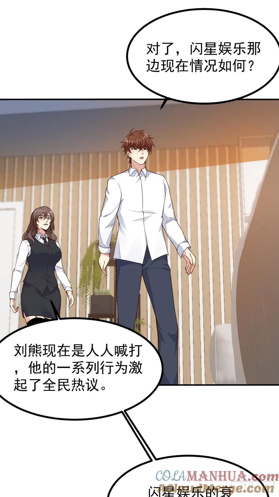 我每周一个新身份 第105话 真诚才是必杀技 第37页