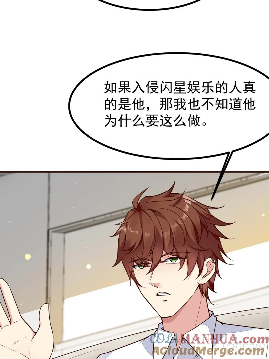 我每周一个新身份 第105话 真诚才是必杀技 第25页