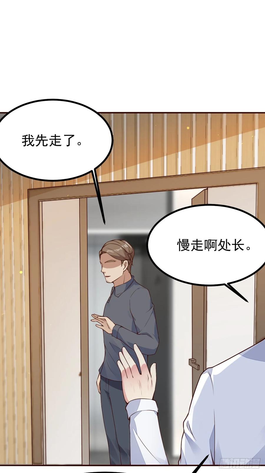 我每周一个新身份 第105话 真诚才是必杀技 第29页