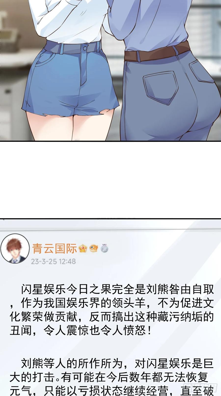 我每周一个新身份 第105话 真诚才是必杀技 第41页