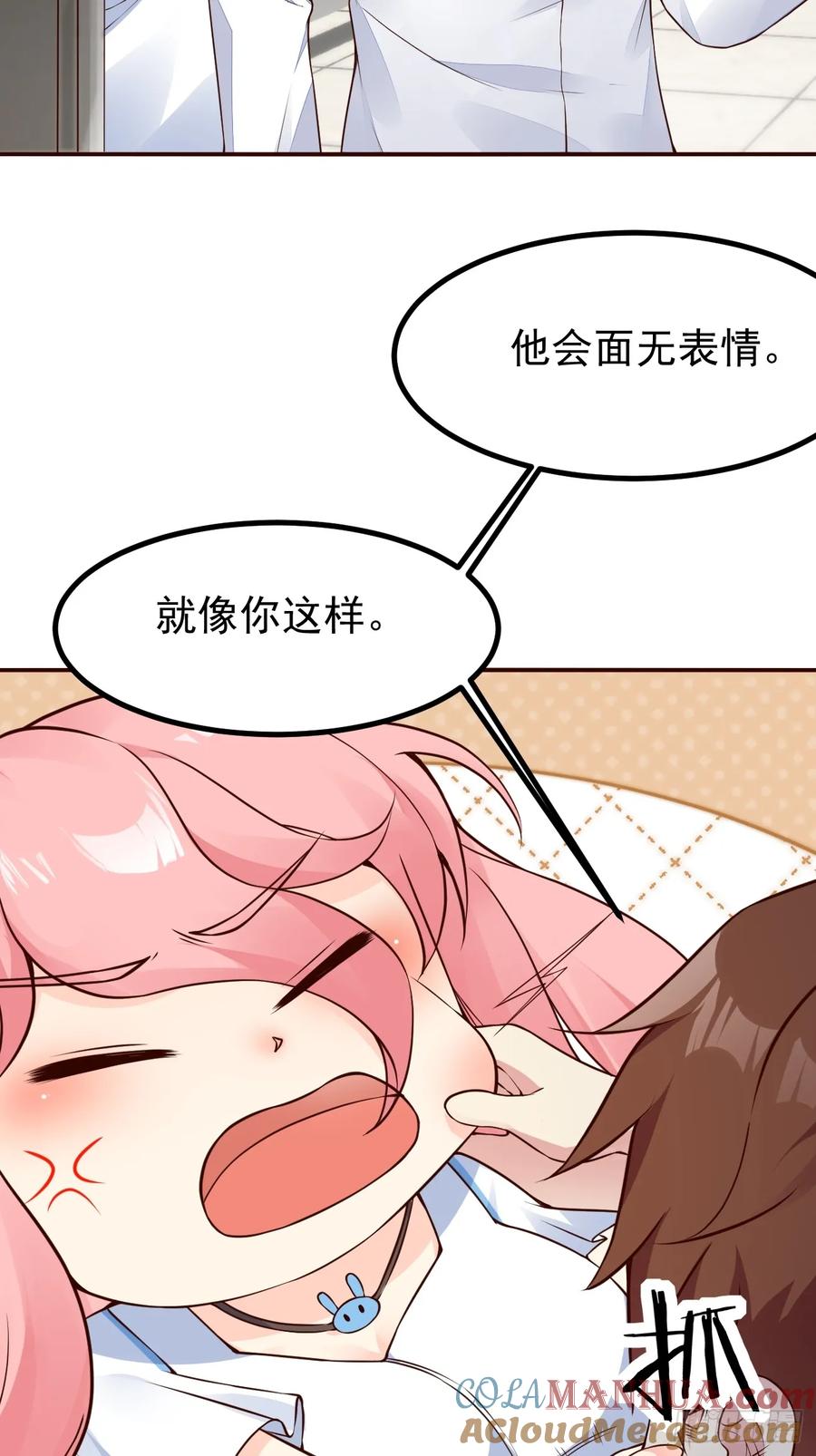 我每周一个新身份 第105话 真诚才是必杀技 第31页