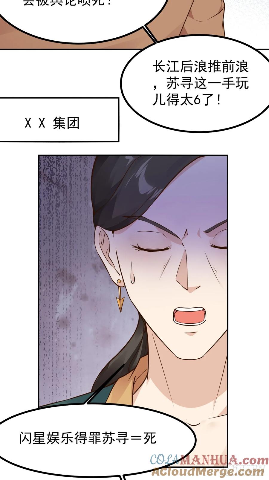 我每周一个新身份 第105话 真诚才是必杀技 第46页