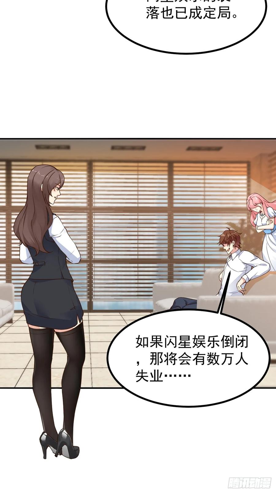 我每周一个新身份 第105话 真诚才是必杀技 第38页