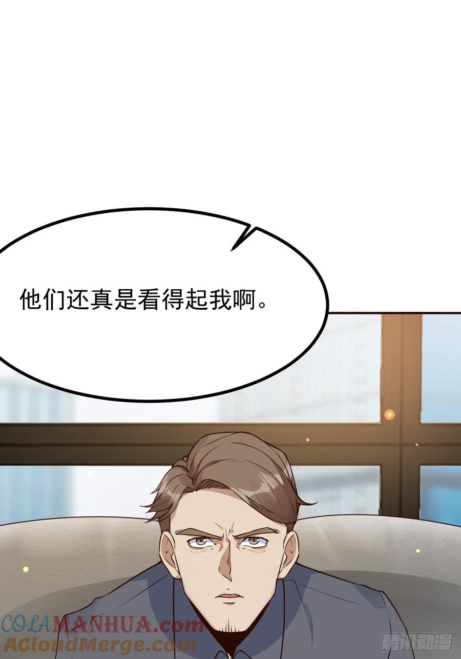 我每周一个新身份 第105话 真诚才是必杀技 第13页