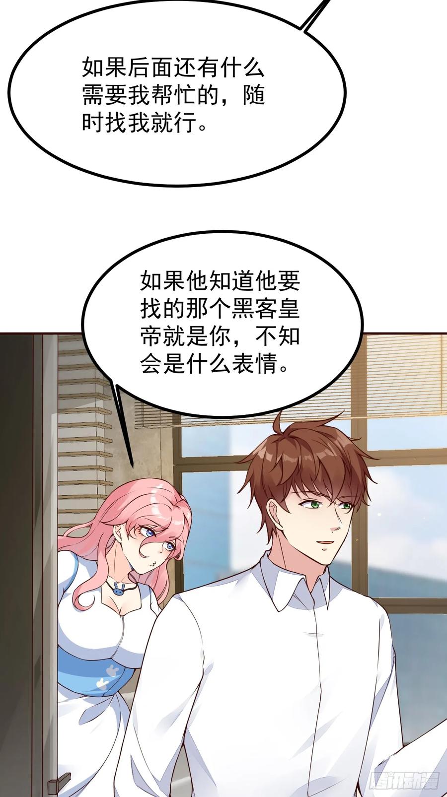 我每周一个新身份 第105话 真诚才是必杀技 第30页