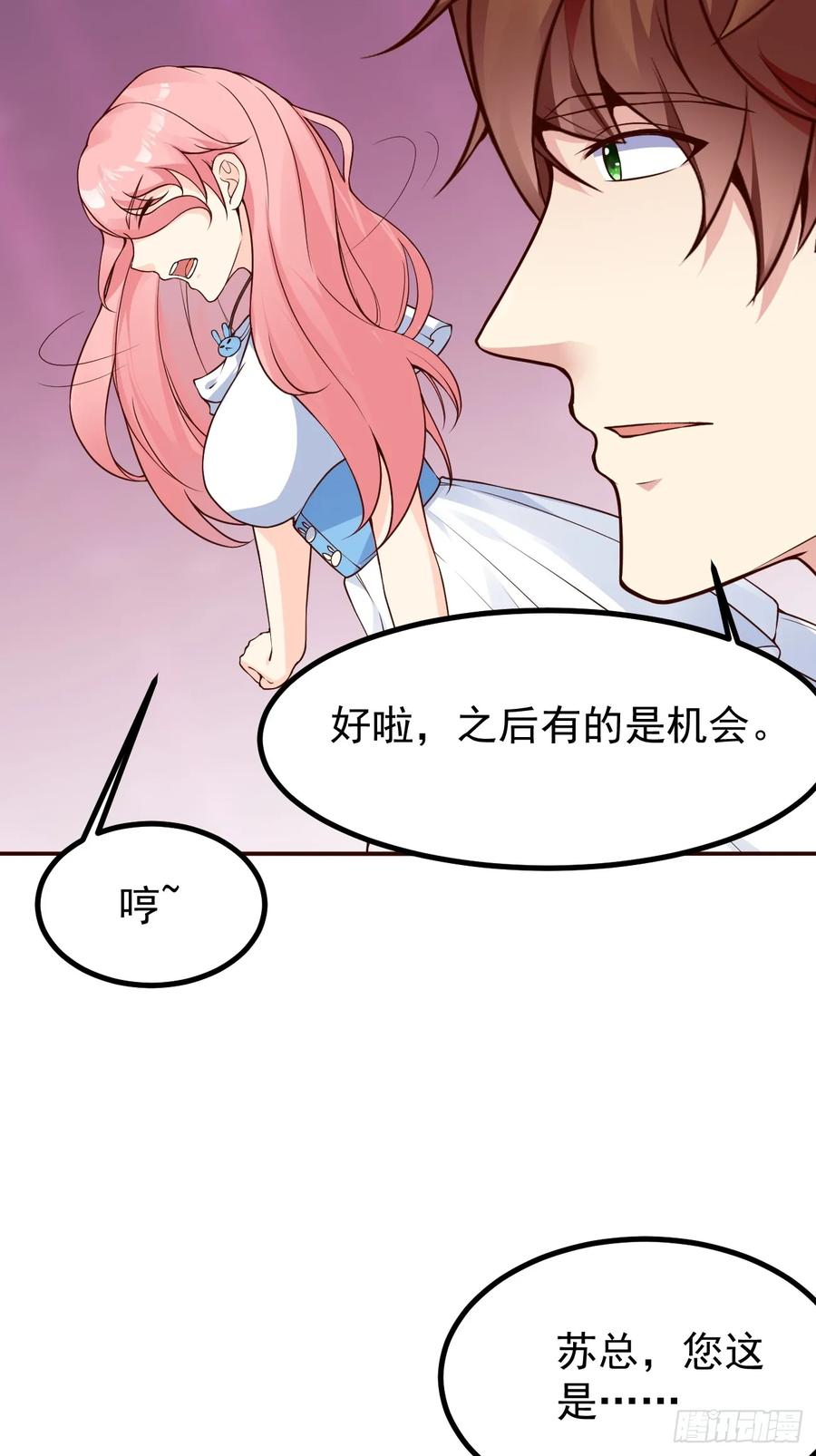 我每周一个新身份 第105话 真诚才是必杀技 第35页