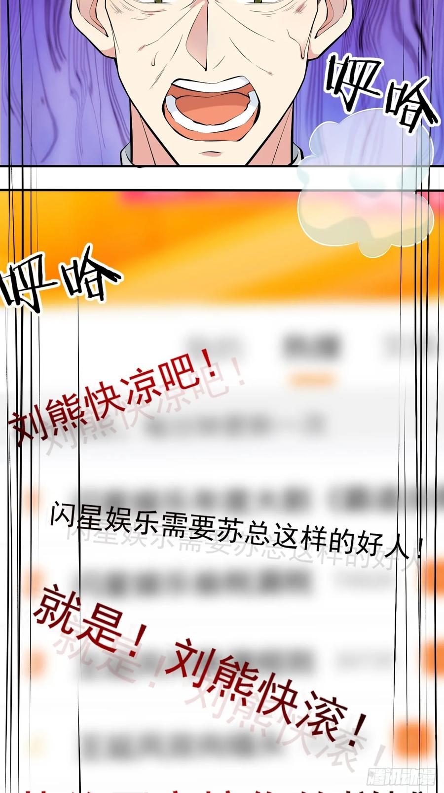 我每周一个新身份 第106话 人渣也会感觉到丢脸 第6页