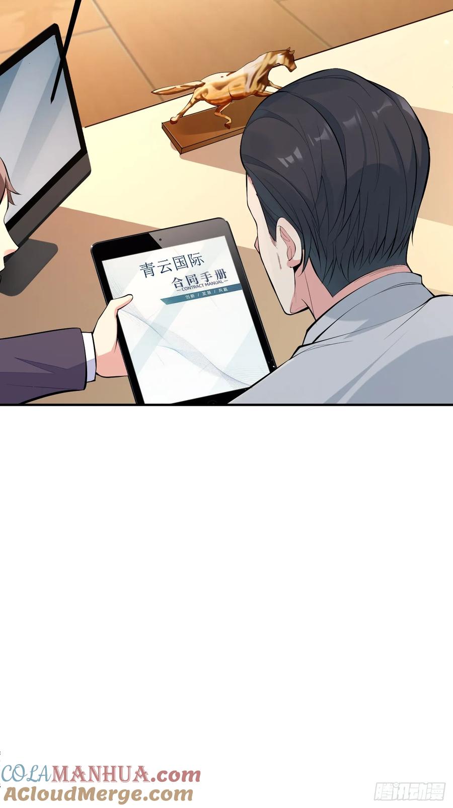 我每周一个新身份 第106话 人渣也会感觉到丢脸 第3页