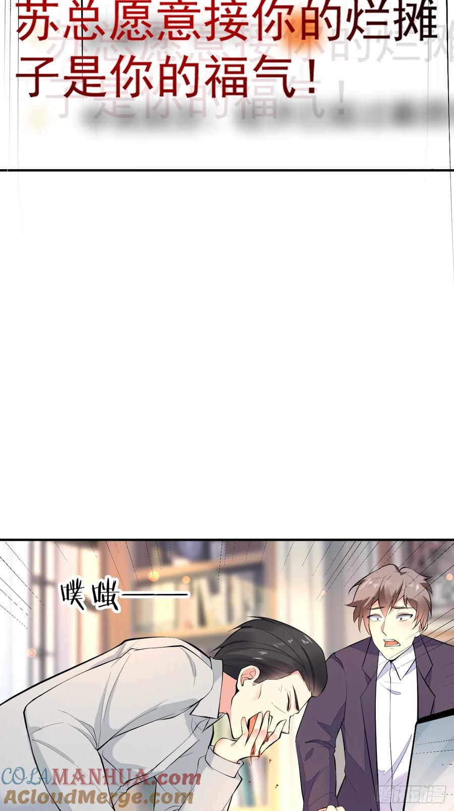 我每周一个新身份 第106话 人渣也会感觉到丢脸 第7页