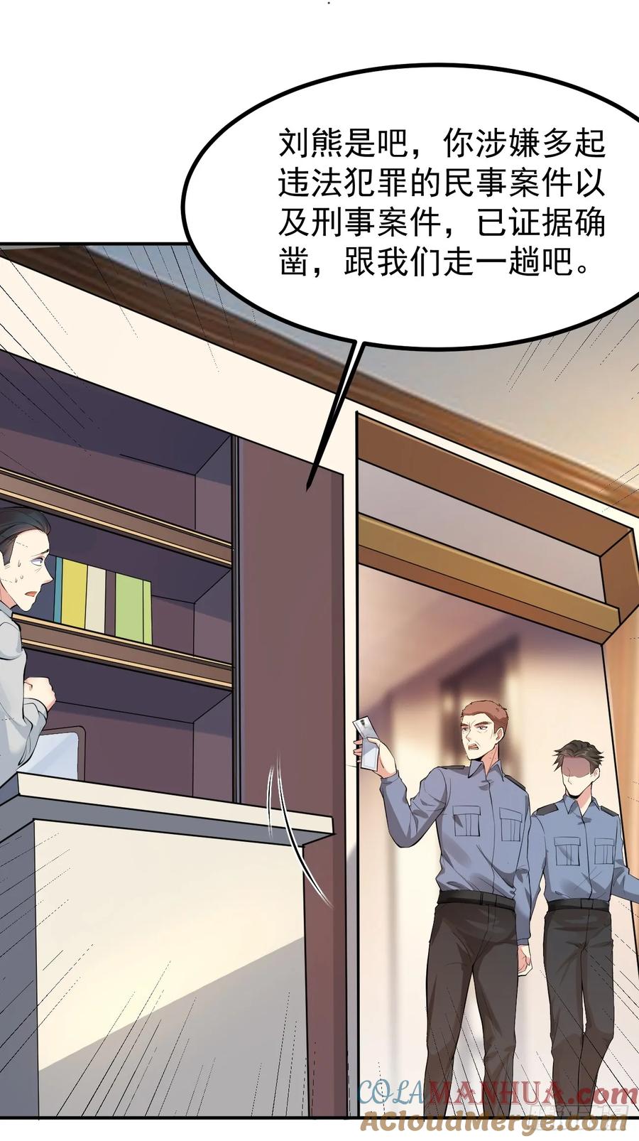 我每周一个新身份 第106话 人渣也会感觉到丢脸 第11页