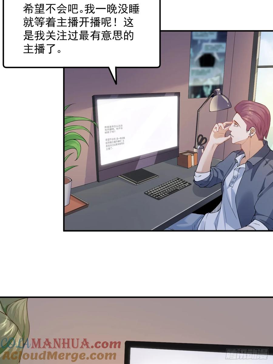 我每周一个新身份 第106话 人渣也会感觉到丢脸 第21页