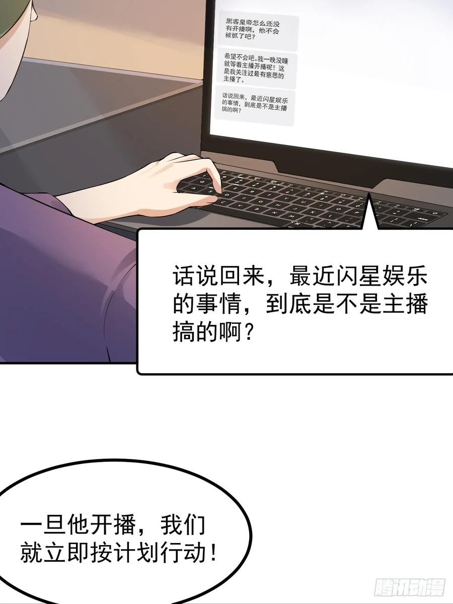 我每周一个新身份 第106话 人渣也会感觉到丢脸 第22页