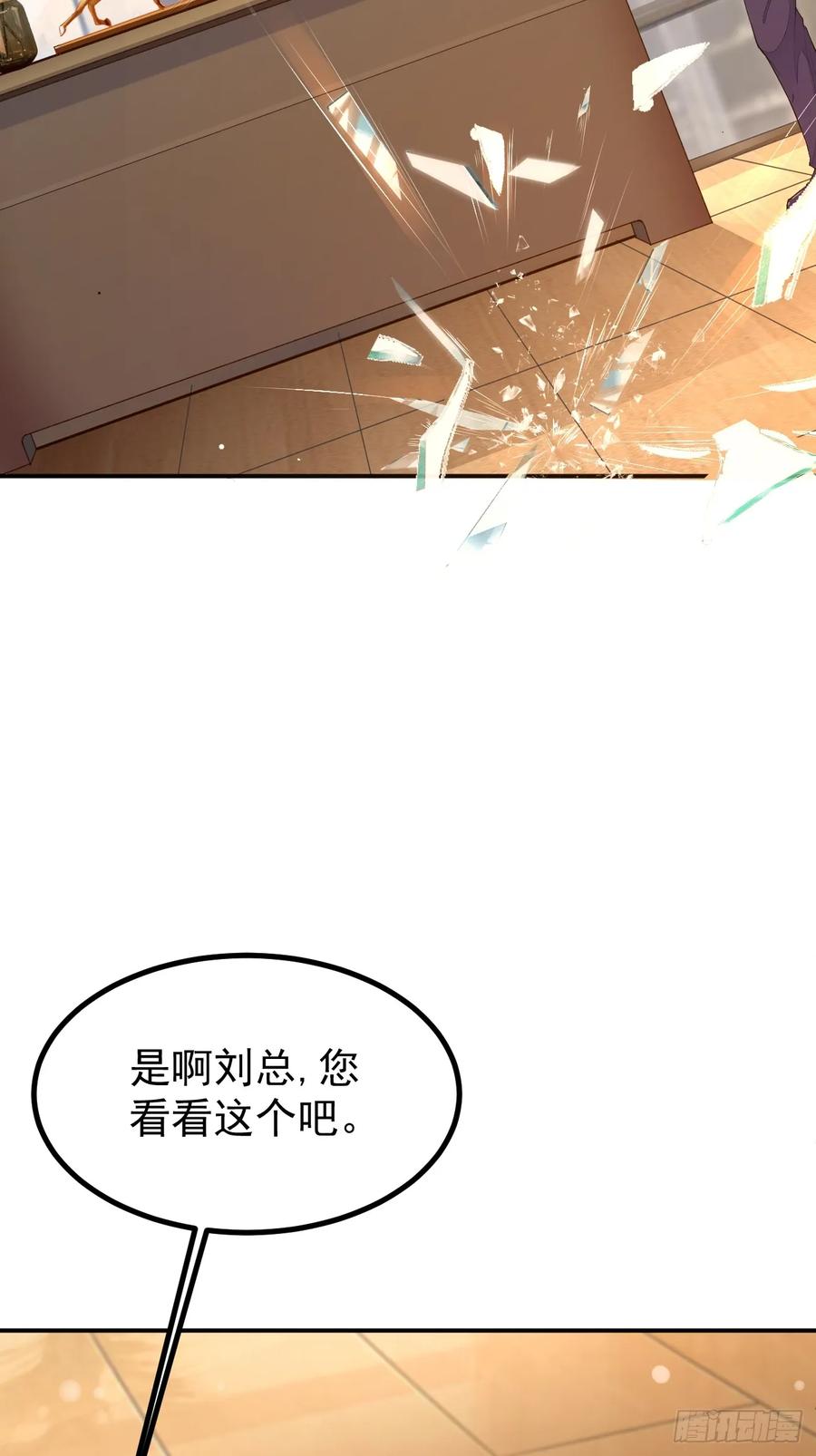 我每周一个新身份 第106话 人渣也会感觉到丢脸 第2页