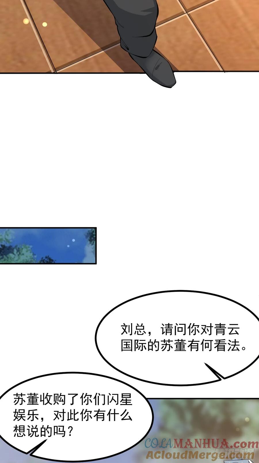 我每周一个新身份 第106话 人渣也会感觉到丢脸 第15页