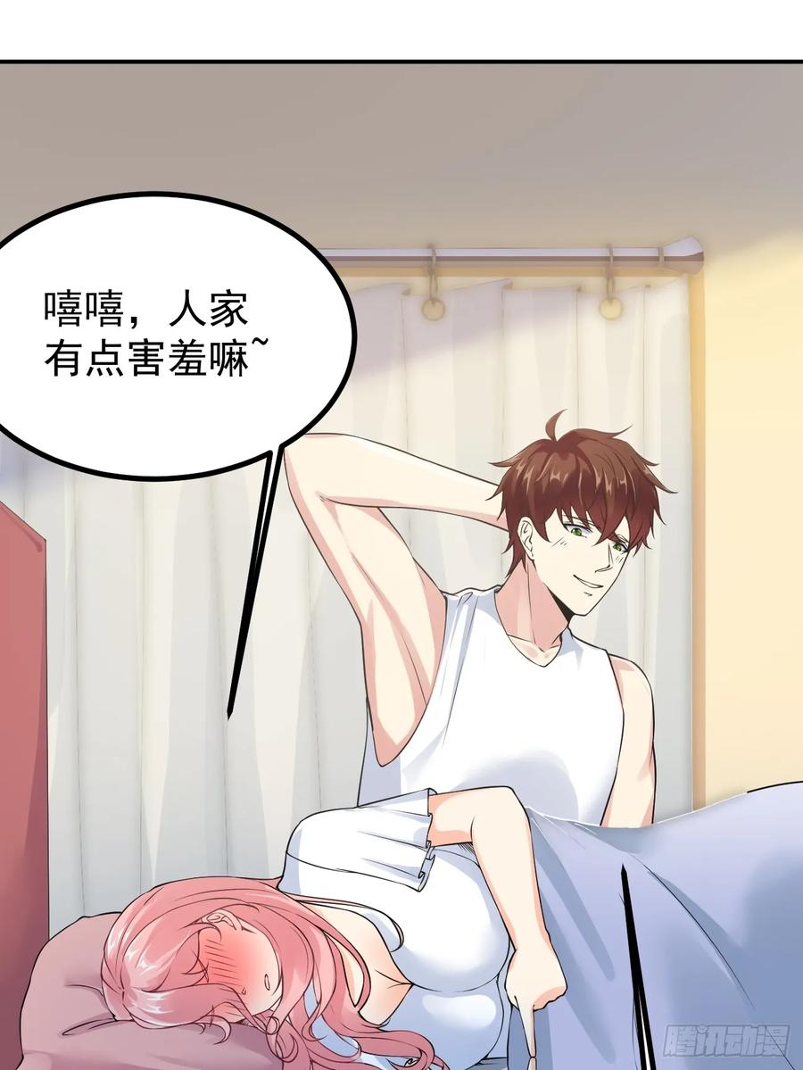 我每周一个新身份 第106话 人渣也会感觉到丢脸 第28页