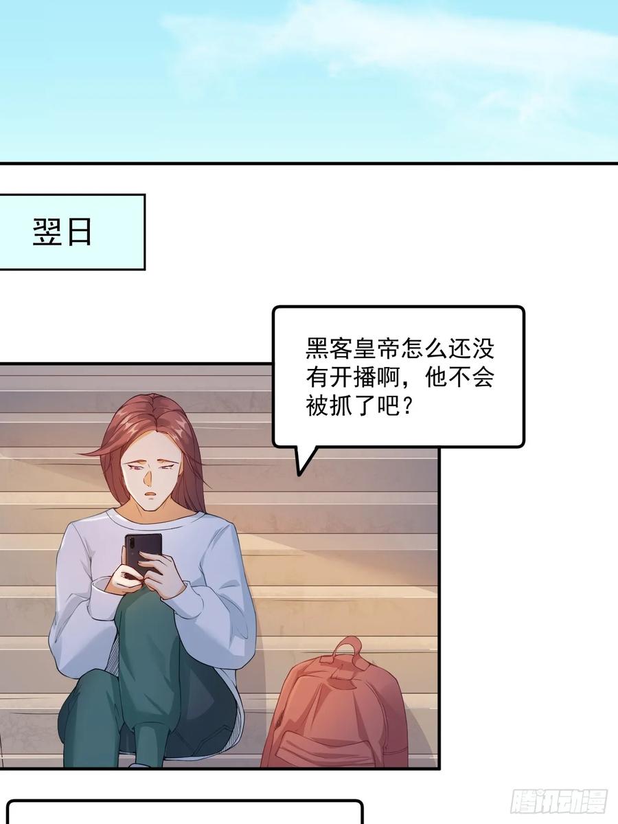 我每周一个新身份 第106话 人渣也会感觉到丢脸 第20页