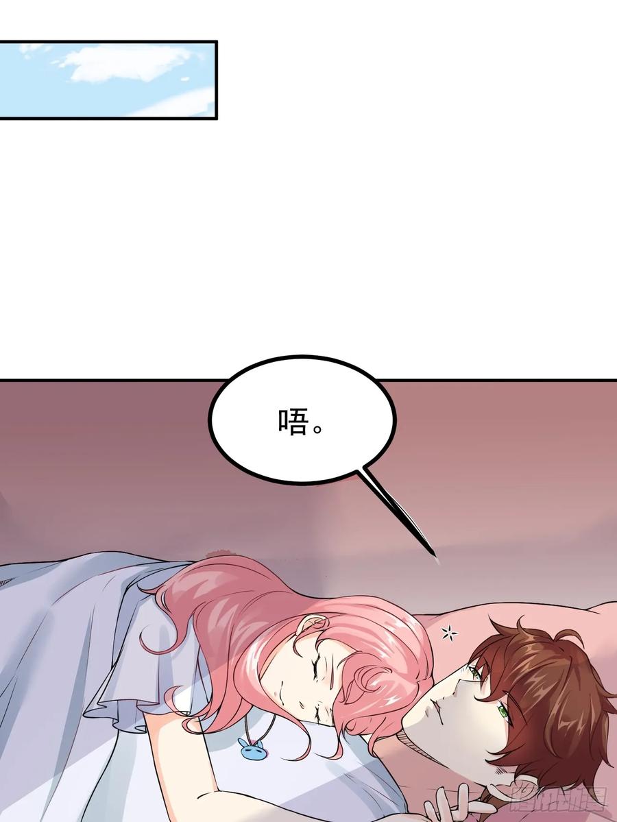 我每周一个新身份 第106话 人渣也会感觉到丢脸 第24页