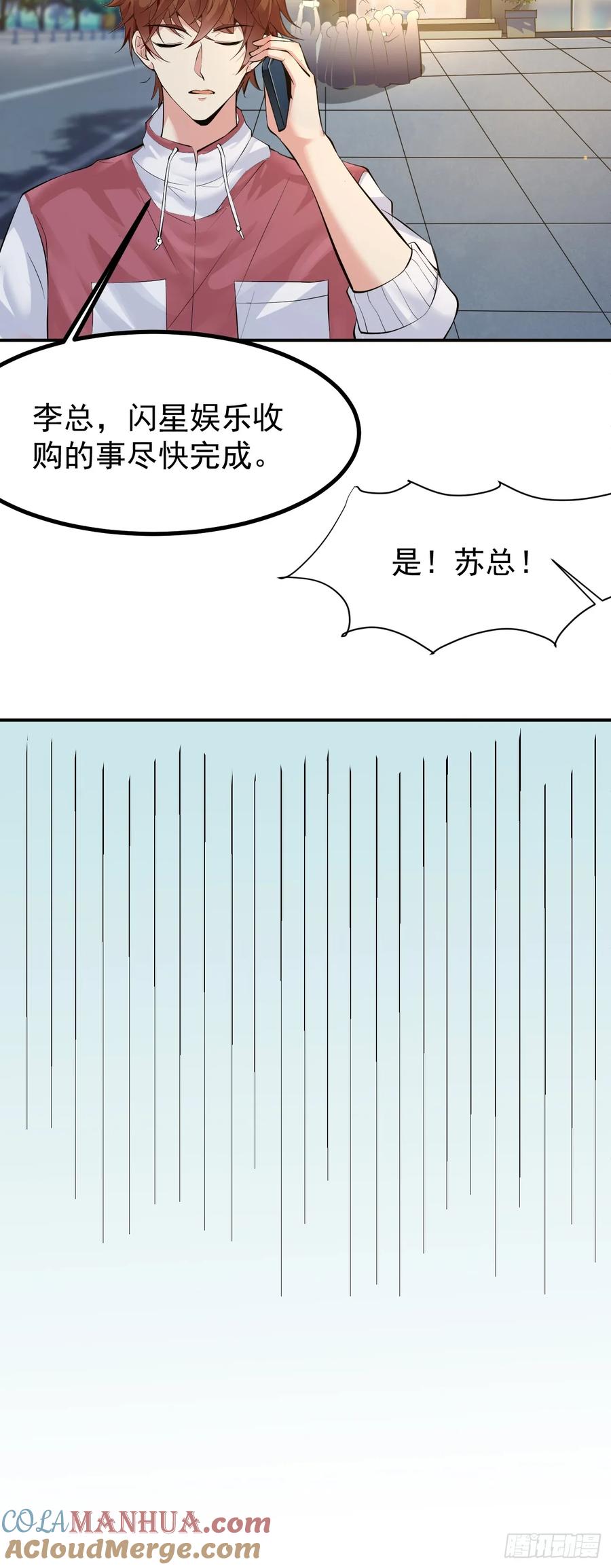 我每周一个新身份 第106话 人渣也会感觉到丢脸 第19页