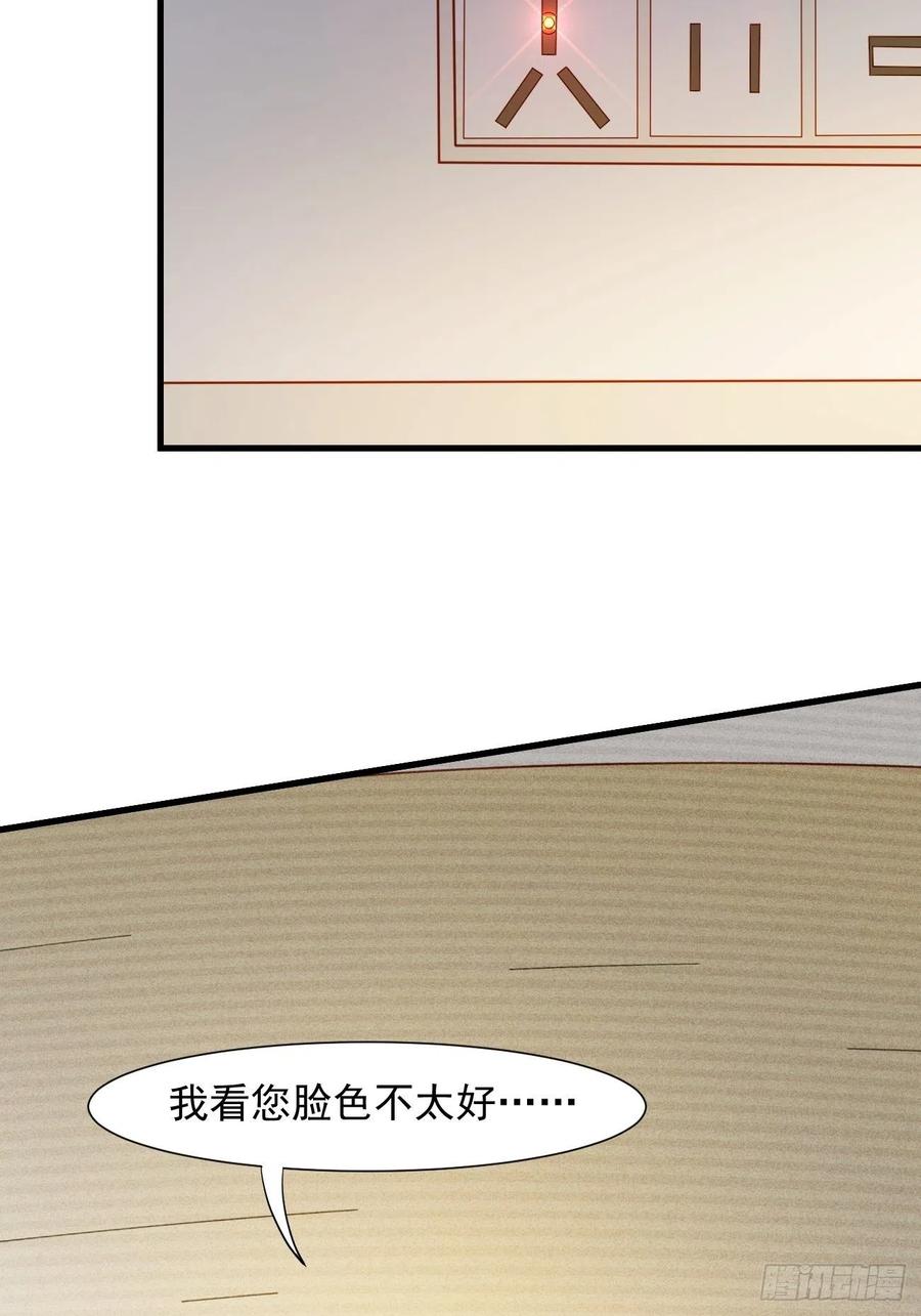 我每周一个新身份 第9话 看来今晚你是不想我走了 第38页