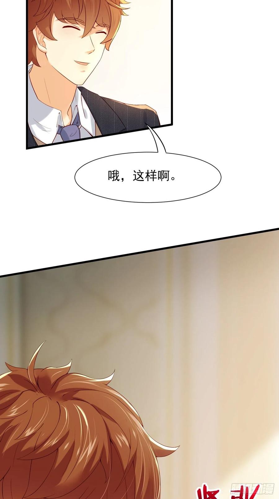 我每周一个新身份 第9话 看来今晚你是不想我走了 第6页