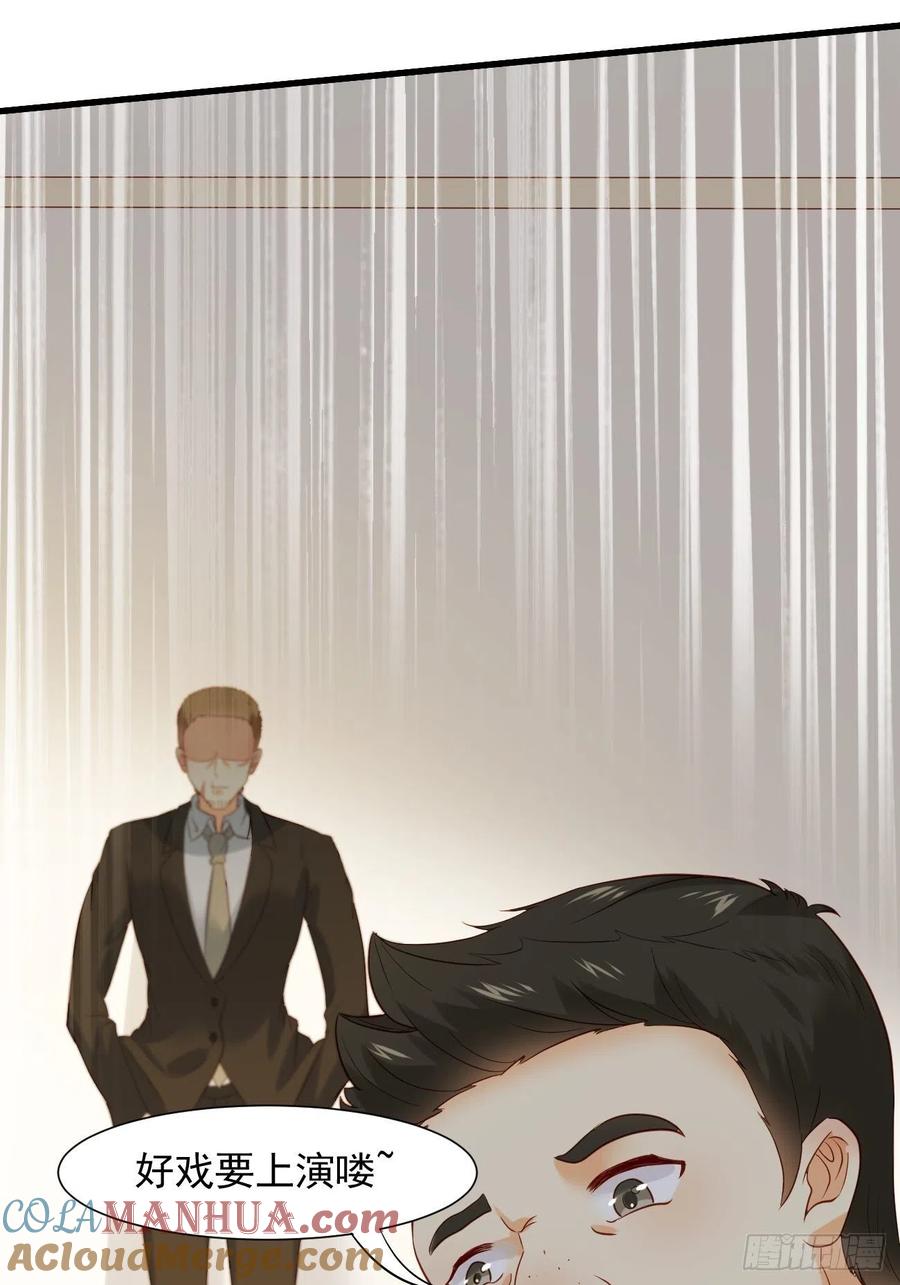 我每周一个新身份 第9话 看来今晚你是不想我走了 第40页