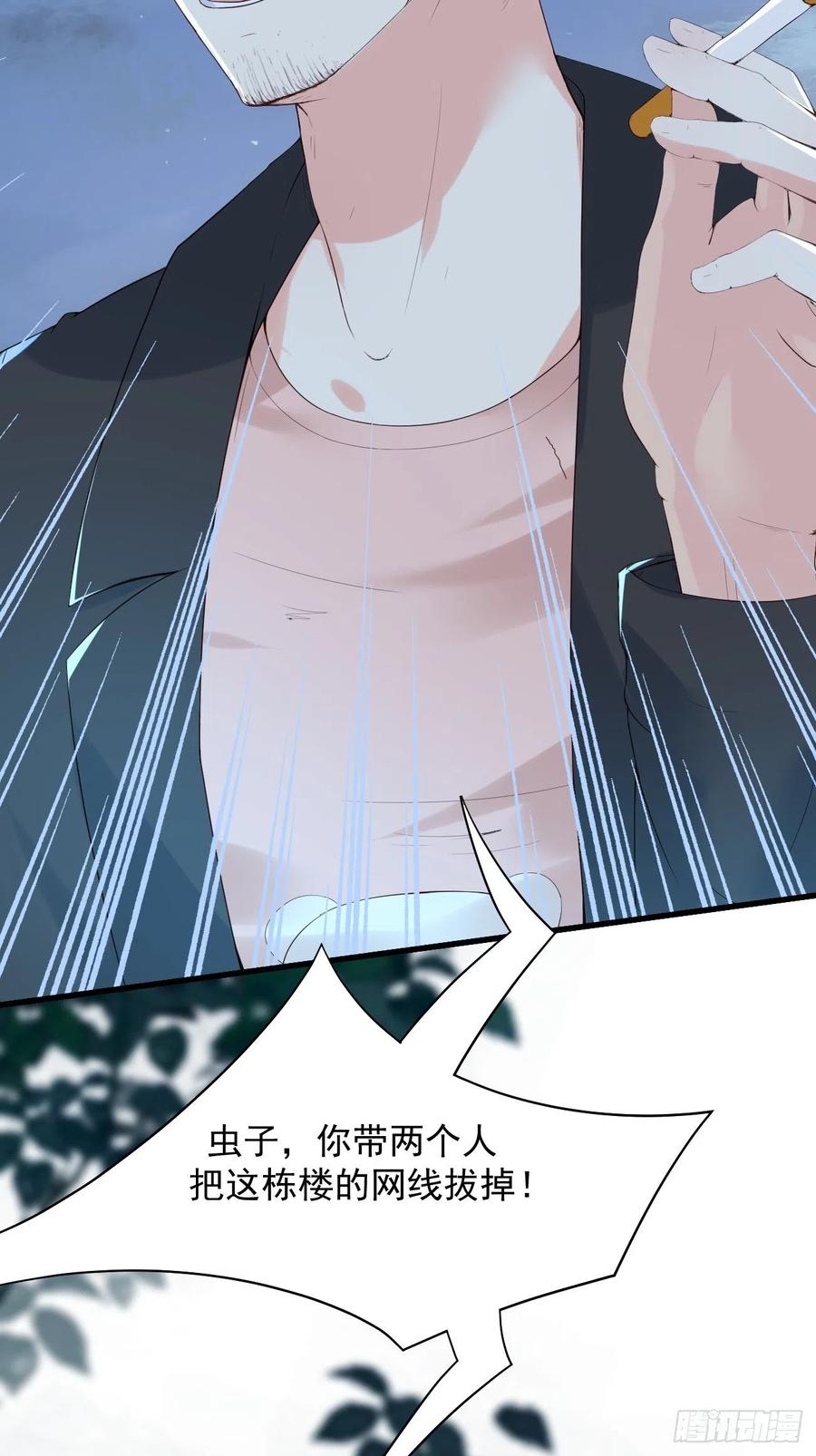 我每周一个新身份 第9话 看来今晚你是不想我走了 第27页