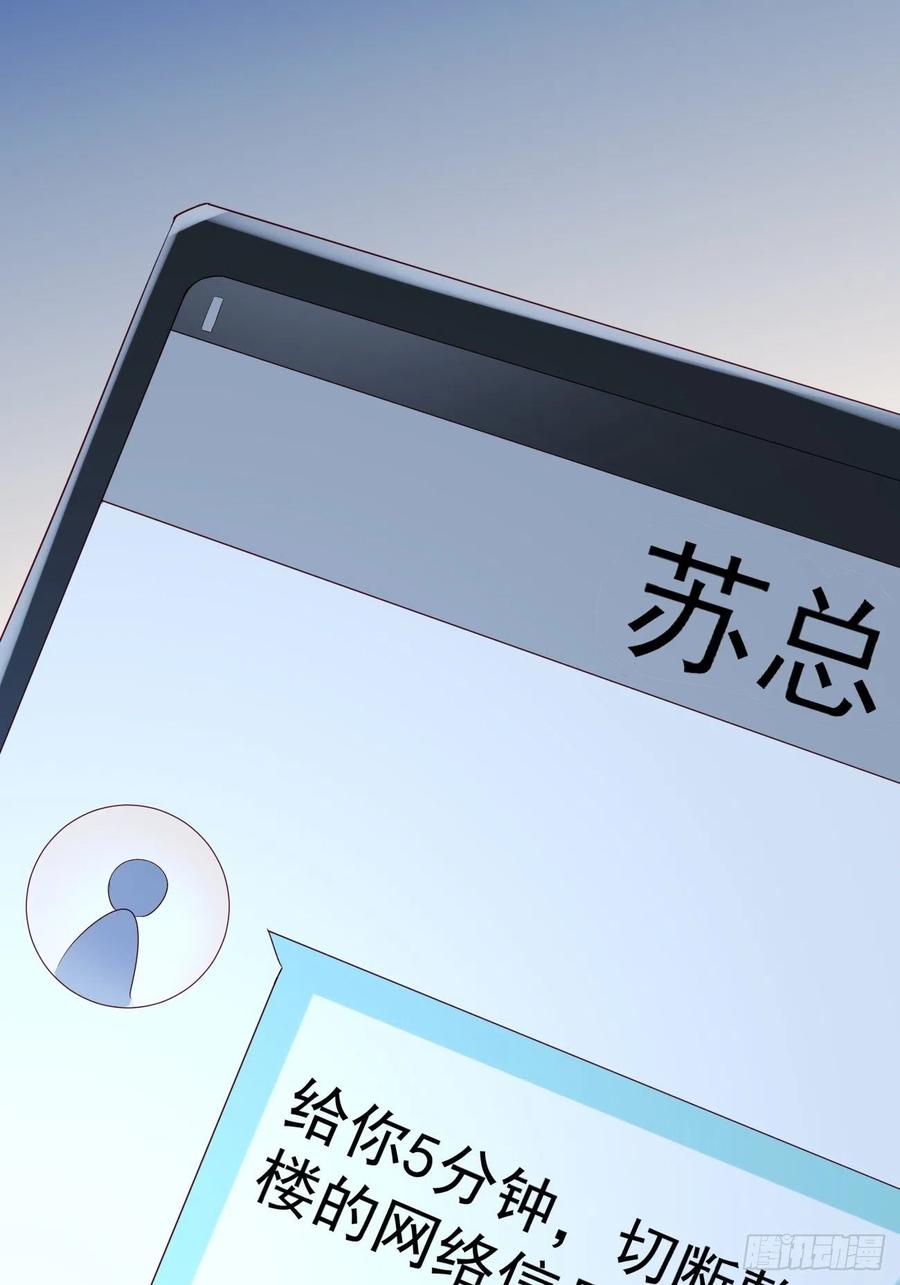 我每周一个新身份 第9话 看来今晚你是不想我走了 第24页
