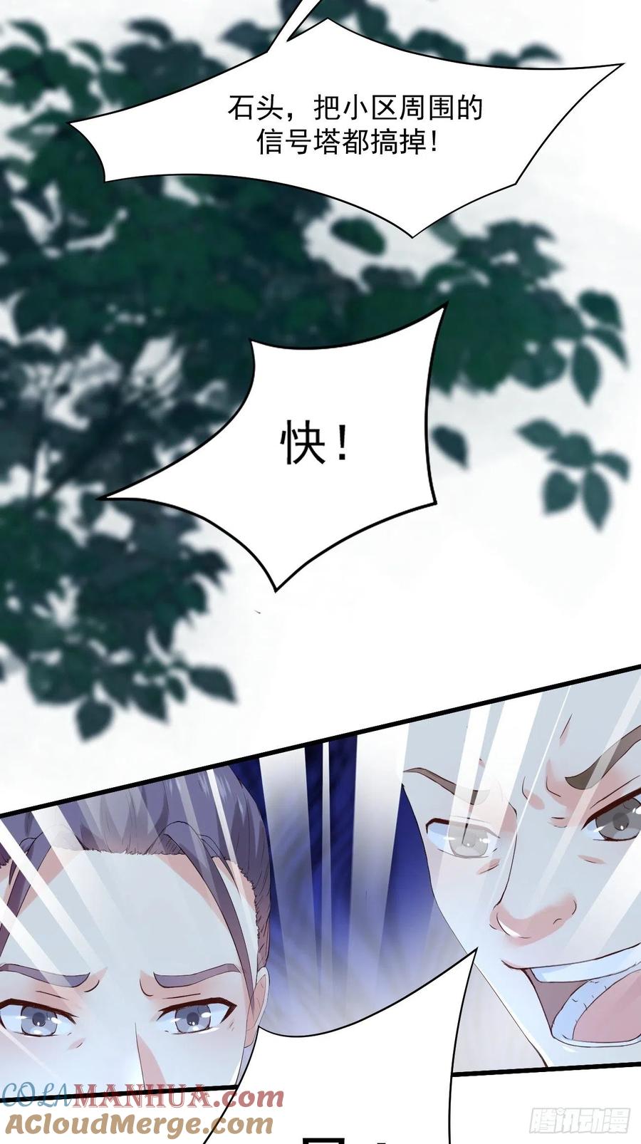 我每周一个新身份 第9话 看来今晚你是不想我走了 第28页