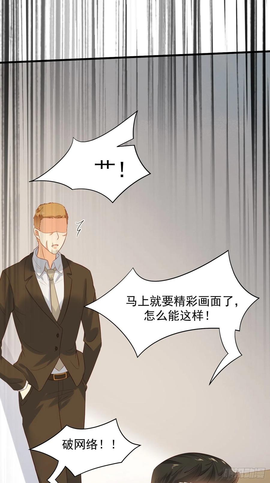 我每周一个新身份 第9话 看来今晚你是不想我走了 第47页