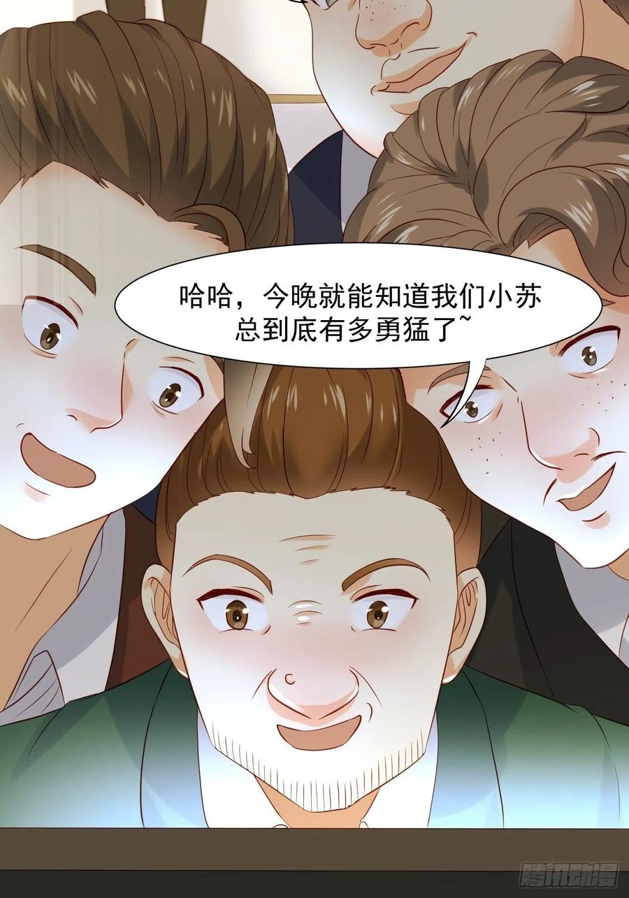 我每周一个新身份 第9话 看来今晚你是不想我走了 第41页