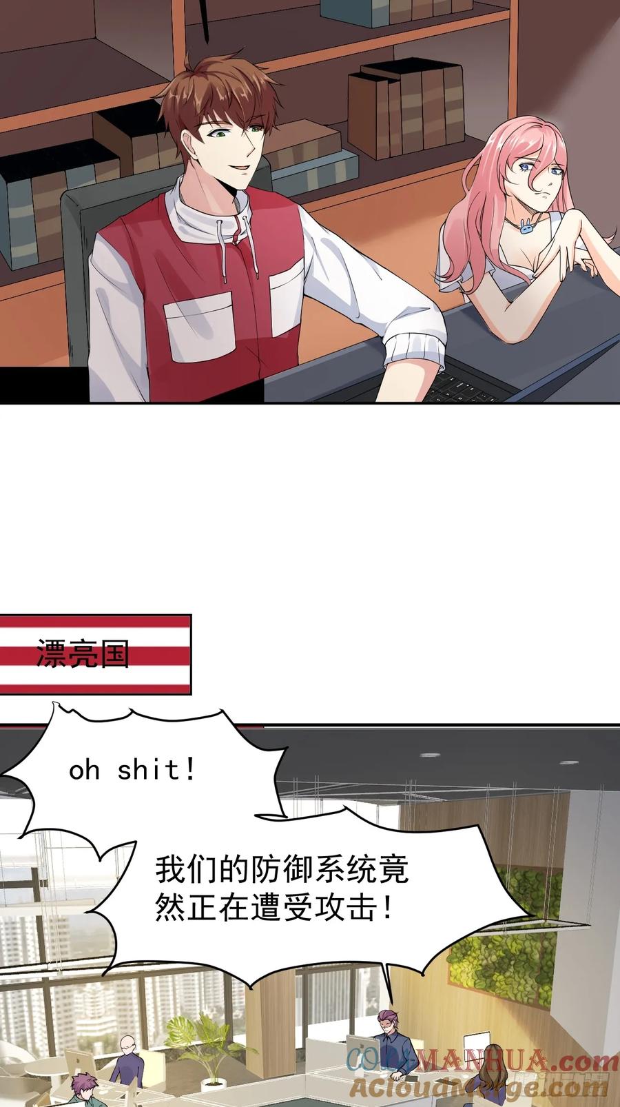 我每周一个新身份 第107话 干就完事儿 第9页