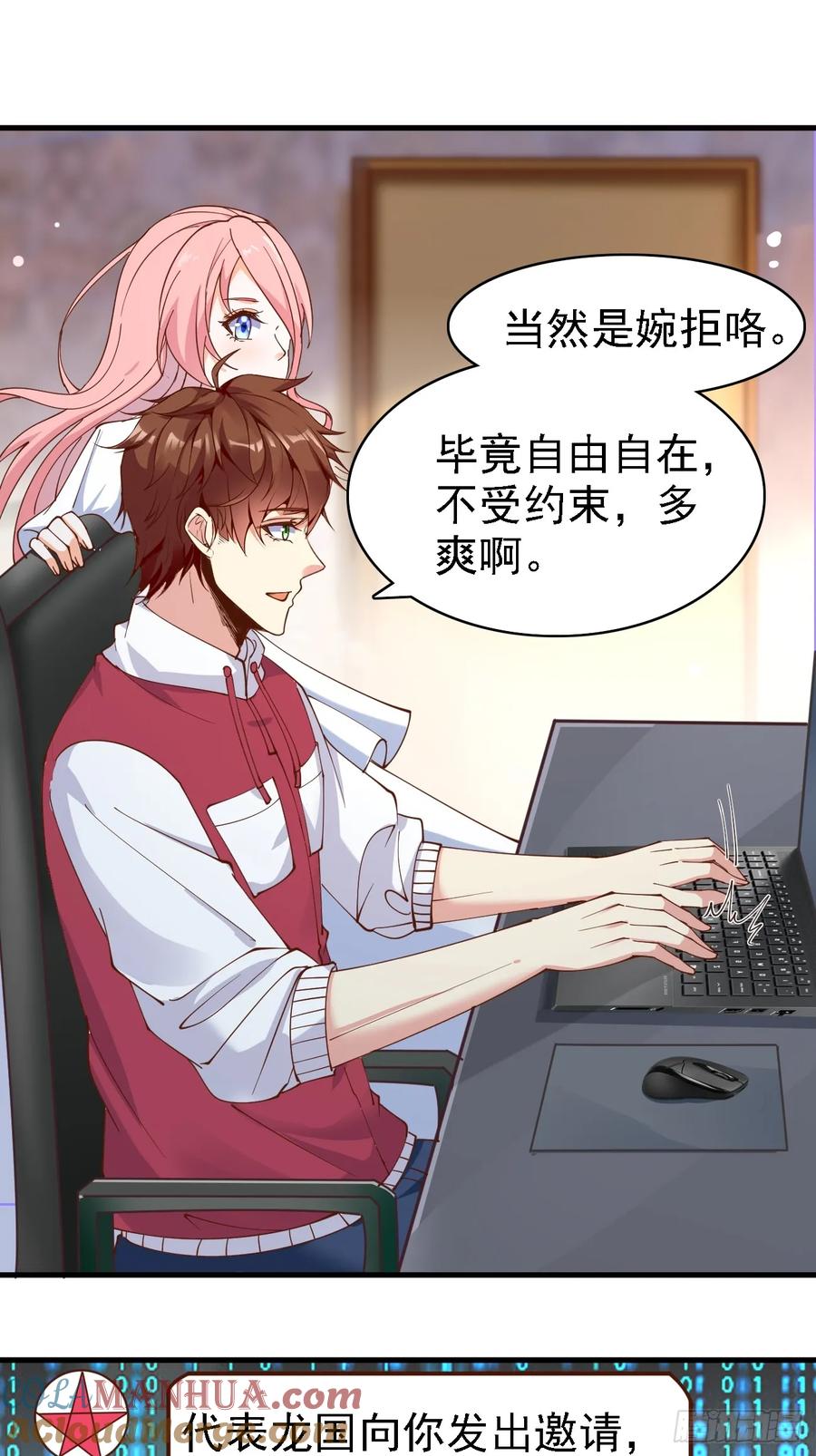 我每周一个新身份 第107话 干就完事儿 第19页